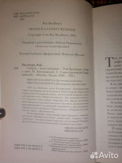 Книги, художественная литература