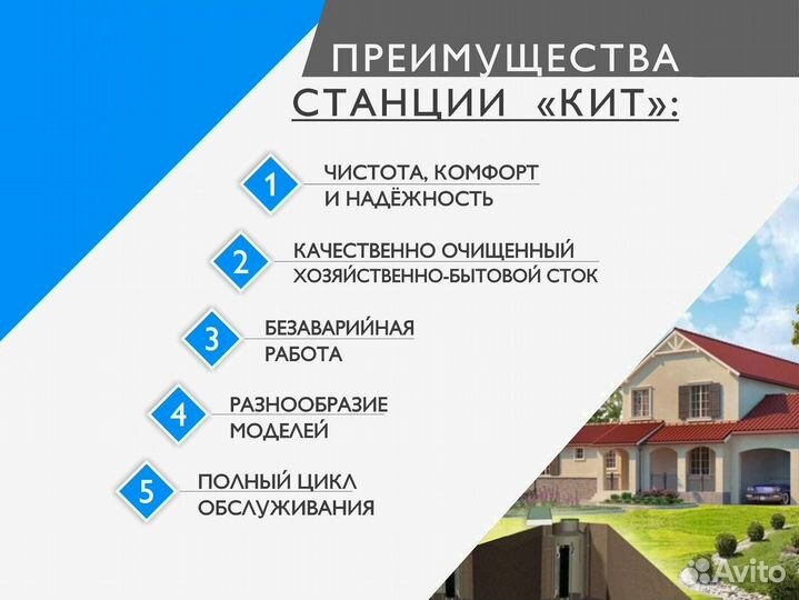 Cептик для кафе с установкой