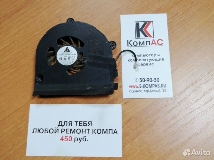 Кулер Acer 5551G, 5741G KSB06105HA-9K1N