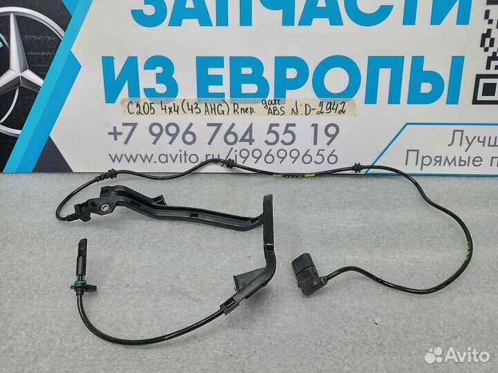 Датчик ABS передний правый Mercedes C-Class C205