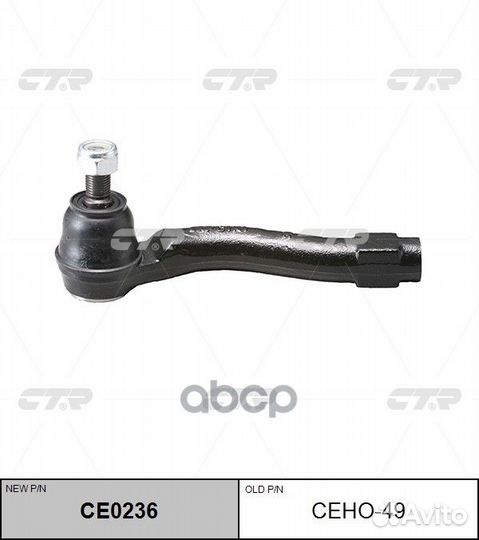 Наконечник рулевой CTR ceho49 /CE0236/ honda CR