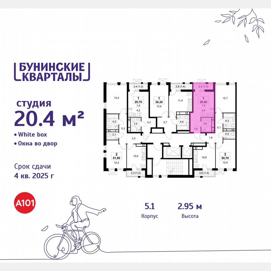 Квартира-студия, 20,4 м², 18/18 эт.
