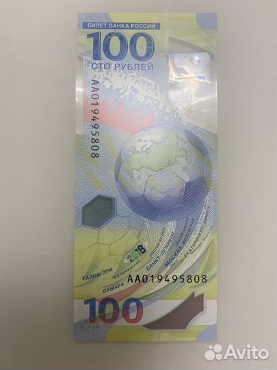 100 Чемпионат мира по футболу