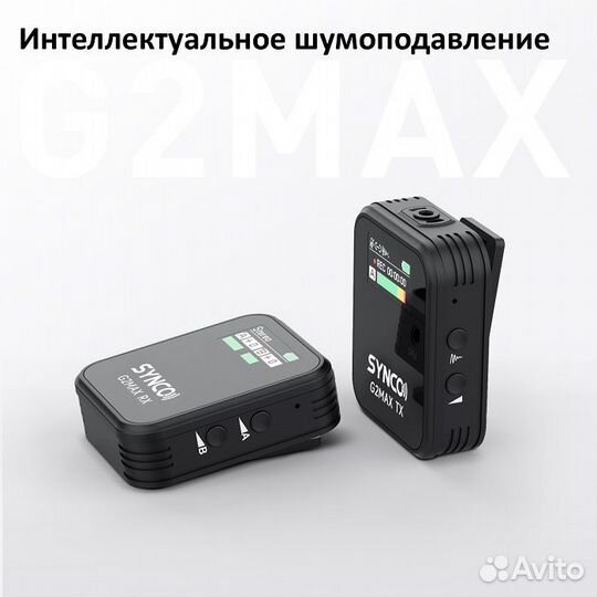 Synco G2A1 MAX беспроводная микрофонная система 2