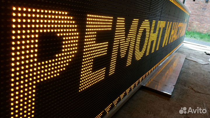 Светодиодная бегущая строка