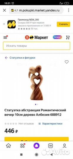 Сувенир абстракция