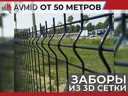 Забор 3Д сетка, 3D панель, секция ограждения