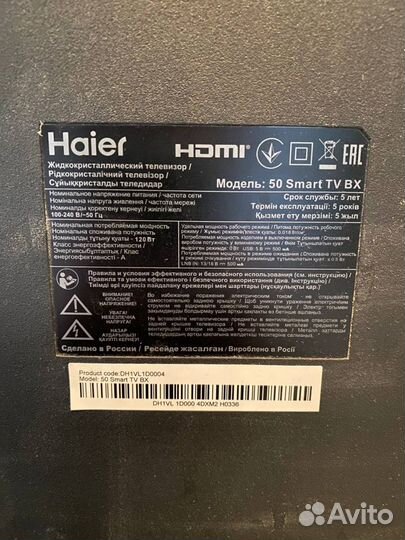 Телевизор Haier на запчасти