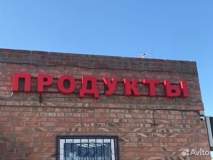 Рекламные вывески Изготовление