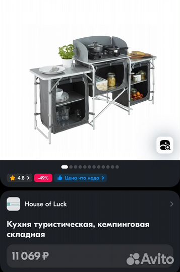 Кухня туристическая, кемпинговая складная