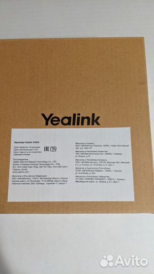 Гарнитура Yealink YHS33