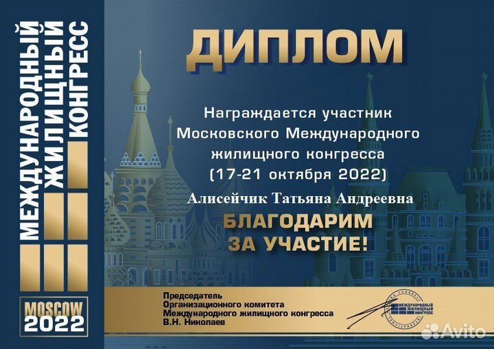 Услуги риэлтора