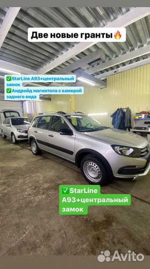 Сигнализация с автозапуском Starline