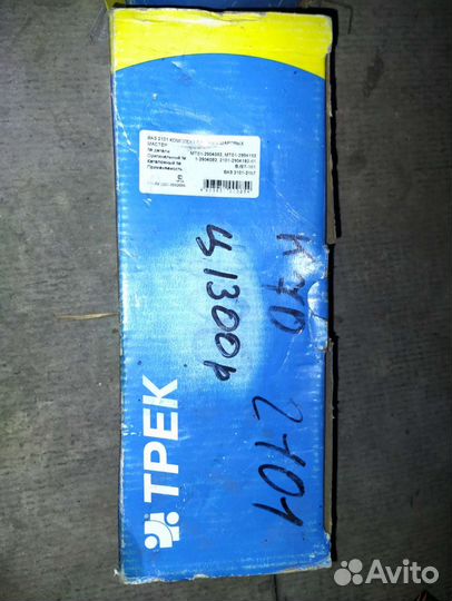 Комплект шаровых на 2101-2107 классику