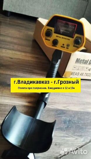 Грунтовый металлоискатель MD-5090