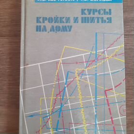 Учимся шить как профессионалы. Лучшие курсы кройки и шитья | quest5home.ru | Дзен