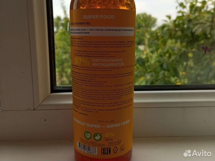 Гель для душа mixit новый 750 мл