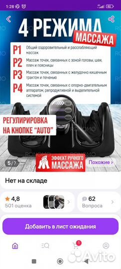 Массажер для ног электрический