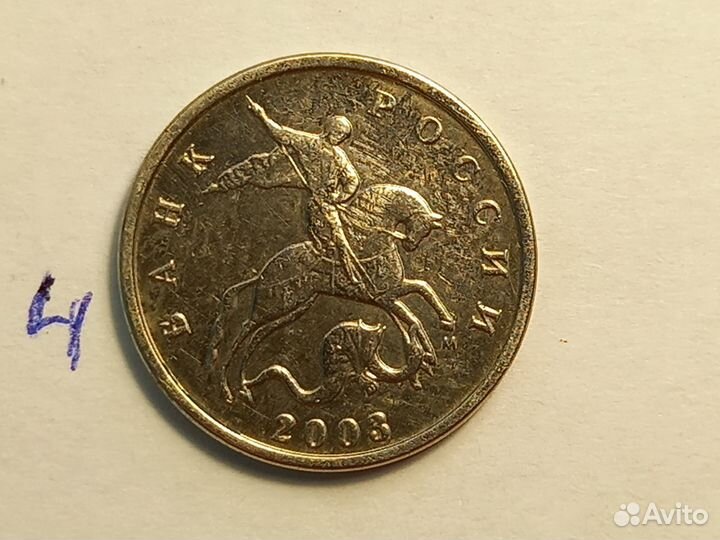 5 коп. 2003 г. шт. А-В