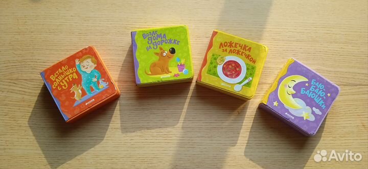 Книжки-малышки для малыша