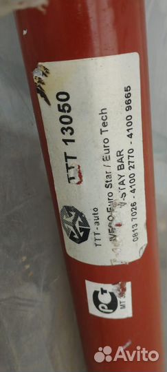 V - обрвзная тяга iveco