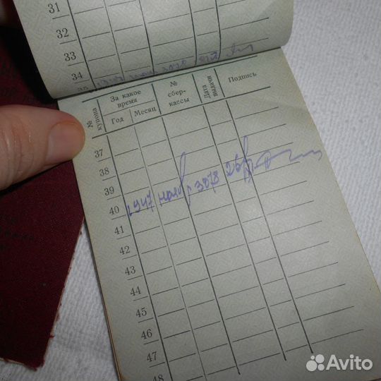 Проезд. билеты и ден. купоны к орденской книжке