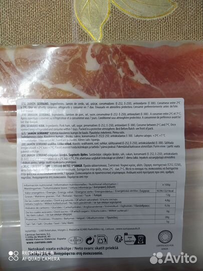 Хамон серрано XXL 500 грамм