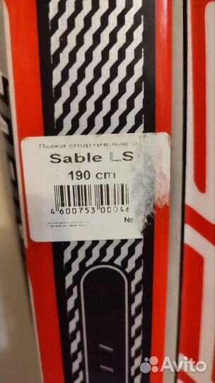 Лыжи беговые