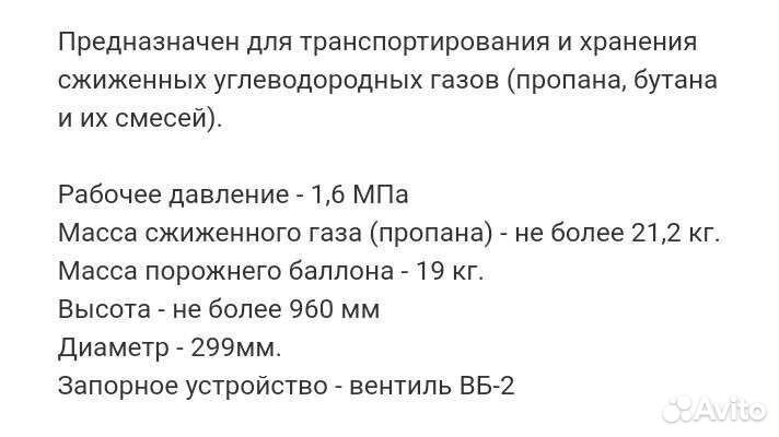 Газовый баллон 50л новый