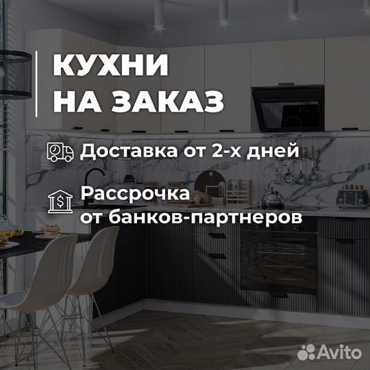 Кухонный гарнитур. Геликон