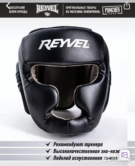 Боксерский шлем детский и перчатки