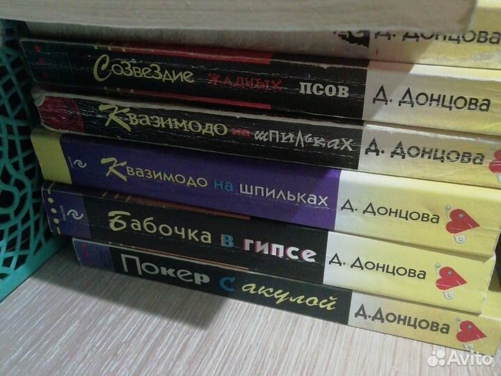 Книги дарья донцова и Юлия Шилова