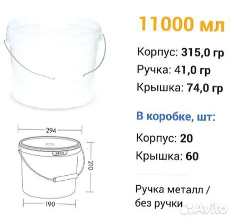 Ведро пластиковое с крышкой