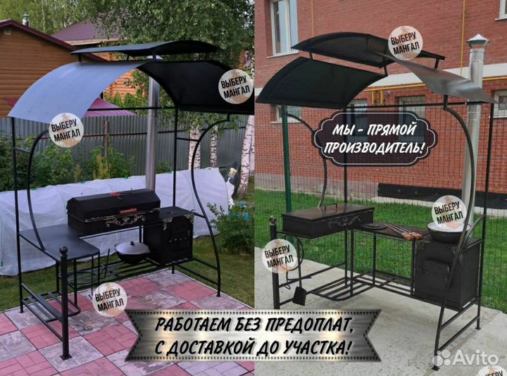 Мангал с крышей