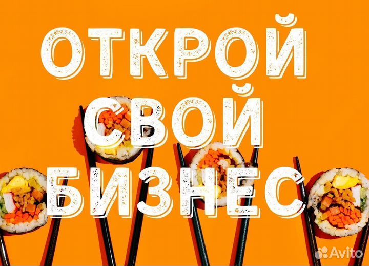 Франшиза пиццерий Sushi Moji с высоким доходом