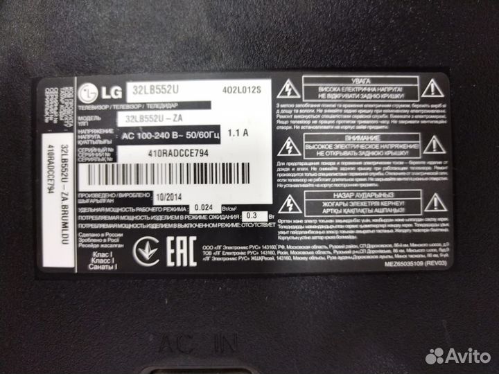 Телевизор lg