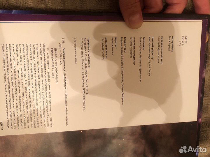 Энциклопедия