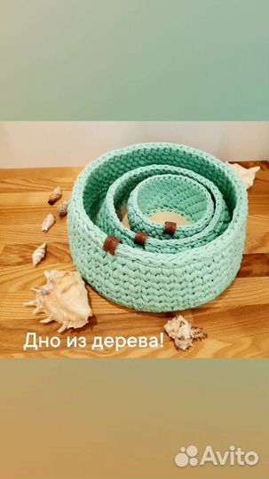 Корзина для хранения