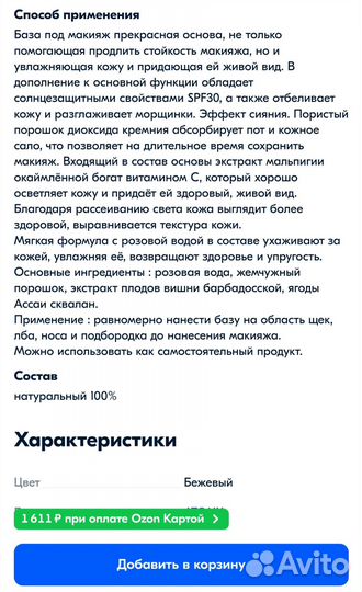 База под макияж, Южня Корея, новая