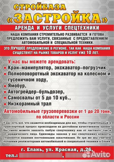 Услуги экскаватора