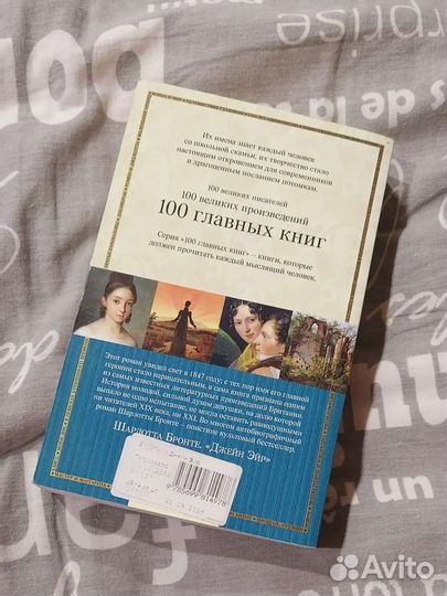 Книга Шарлотта Бронте Джейн Эйр