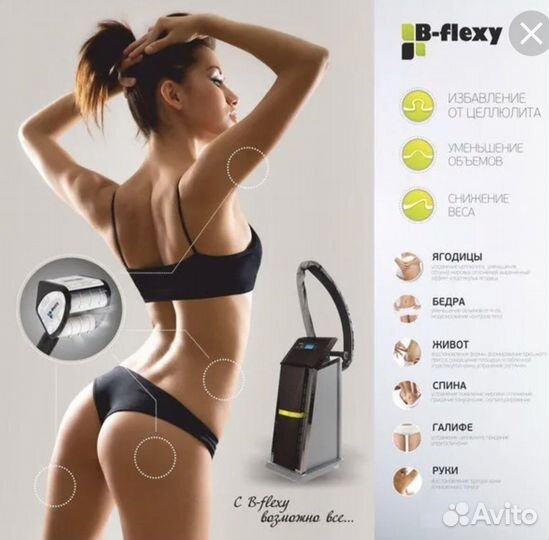 Вакуумно-роликовый аппарат для похудения