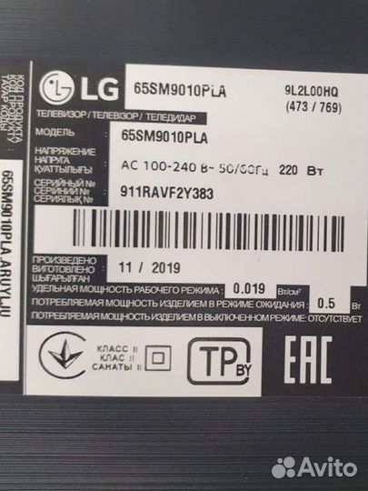 Телевизор б/у