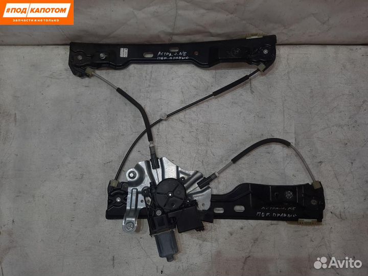 Стеклоподъемник передний правый Opel Astra J