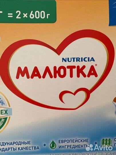 Смесь малютка 1