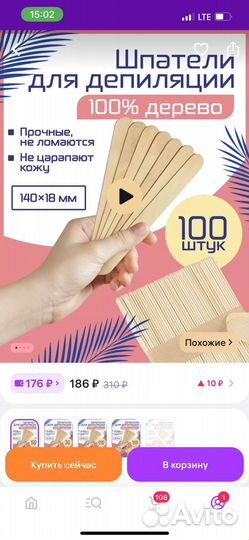 Набор для депиляции воском