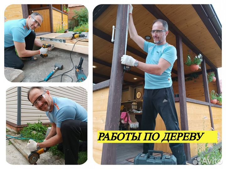 Мастер на час / мелкий ремонт / отделка квартир