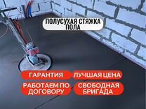 Механизированная стяжка пола