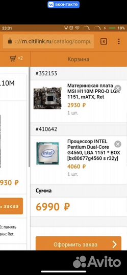 Материнская плата h110m\g4560\8gb