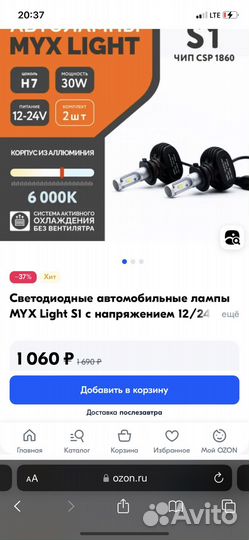 Светодиодные автомобильные лампы 30W, H7